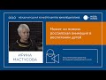 Может ли помочь российская анимация в воспитании детей