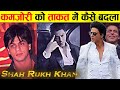 सांवला सा ये लड़का कैसे बना Acting का बादशाह | 3 Decades of shahrukh Khan | STRUGGLE STORY