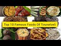 Top 10  foods of tirunelveli   special foods      south indian food  travel log