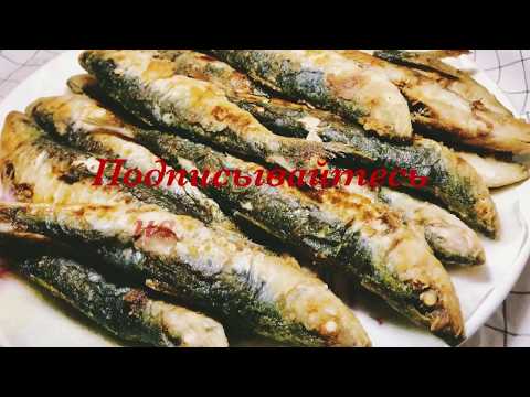 ВКУСНЫЕ ЖАРЕННЫЕ САРДИНЫ