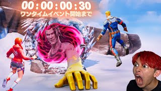 🔴シーズン２へのワンタイムイベントがくる！【フォートナイト】