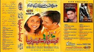 jab se tumhein mene dekha sanam Eagle Jhankaar