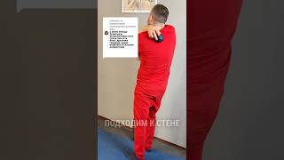 Как справиться с болью между лопаткой и позвоночником #ромбовиднаямышца #мышцаподнимающаялопатку