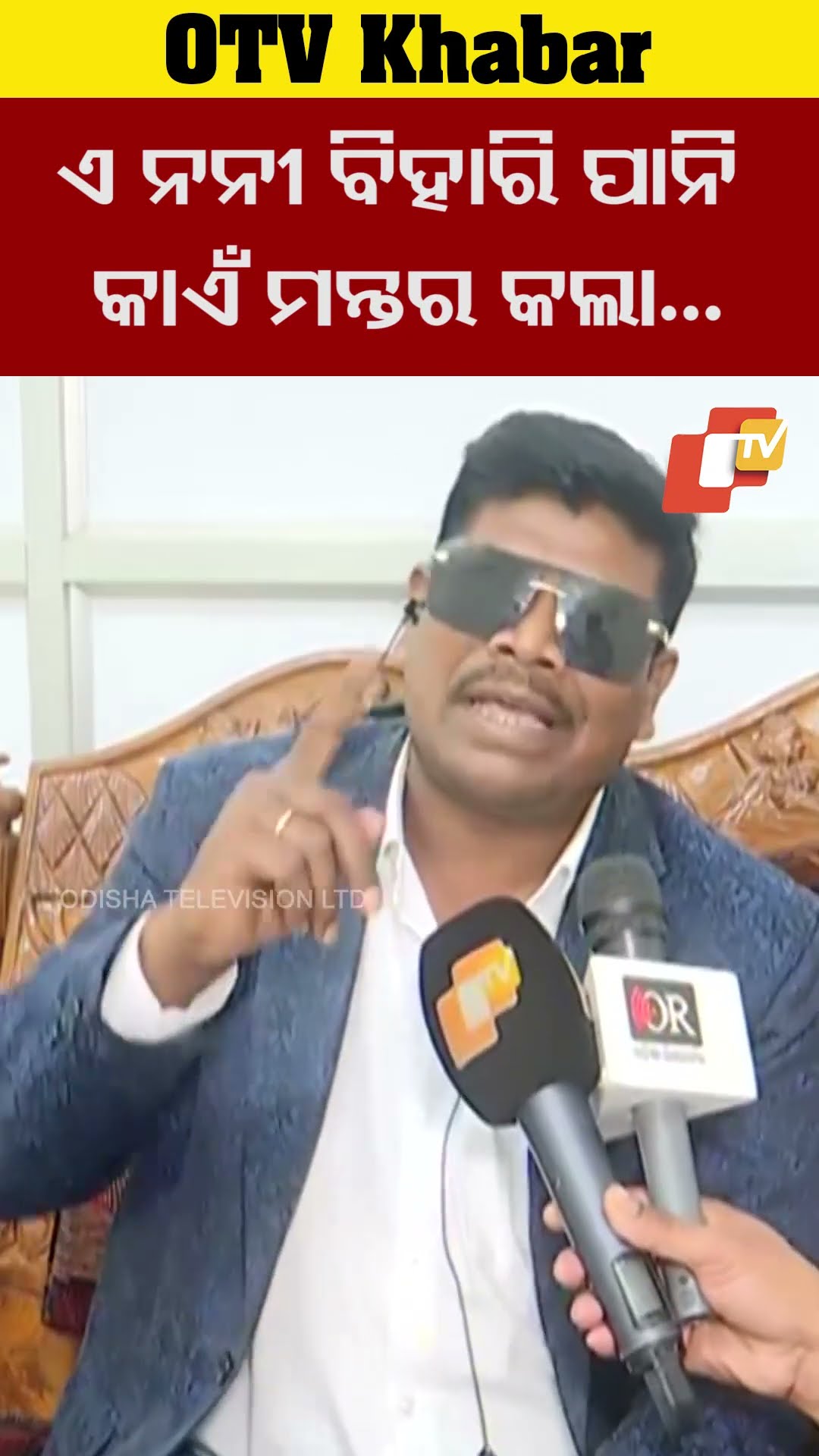 ମଙ୍ଗି ଖିଲ ଗାଇଲେ ଏ ନନୀ ବିହାରି ପାନି...