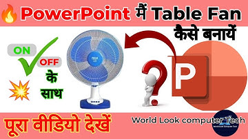 MS PowerPoint में टेबल फैन कैसें बनायें | How to Make table FAN | .ppt File | Table fan