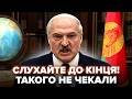 ⚡Лукашенко РАПТОВО ЗВЕРНУВСЯ по “СВО”! Готує Білорусь ДО ВІЙНИ: слухайте, що ОГОЛОСИВ (ВІДЕО)