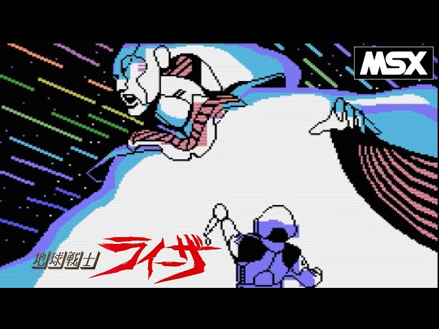 MSXゲームソフト　宇宙戦士　ライーザ　エニックス