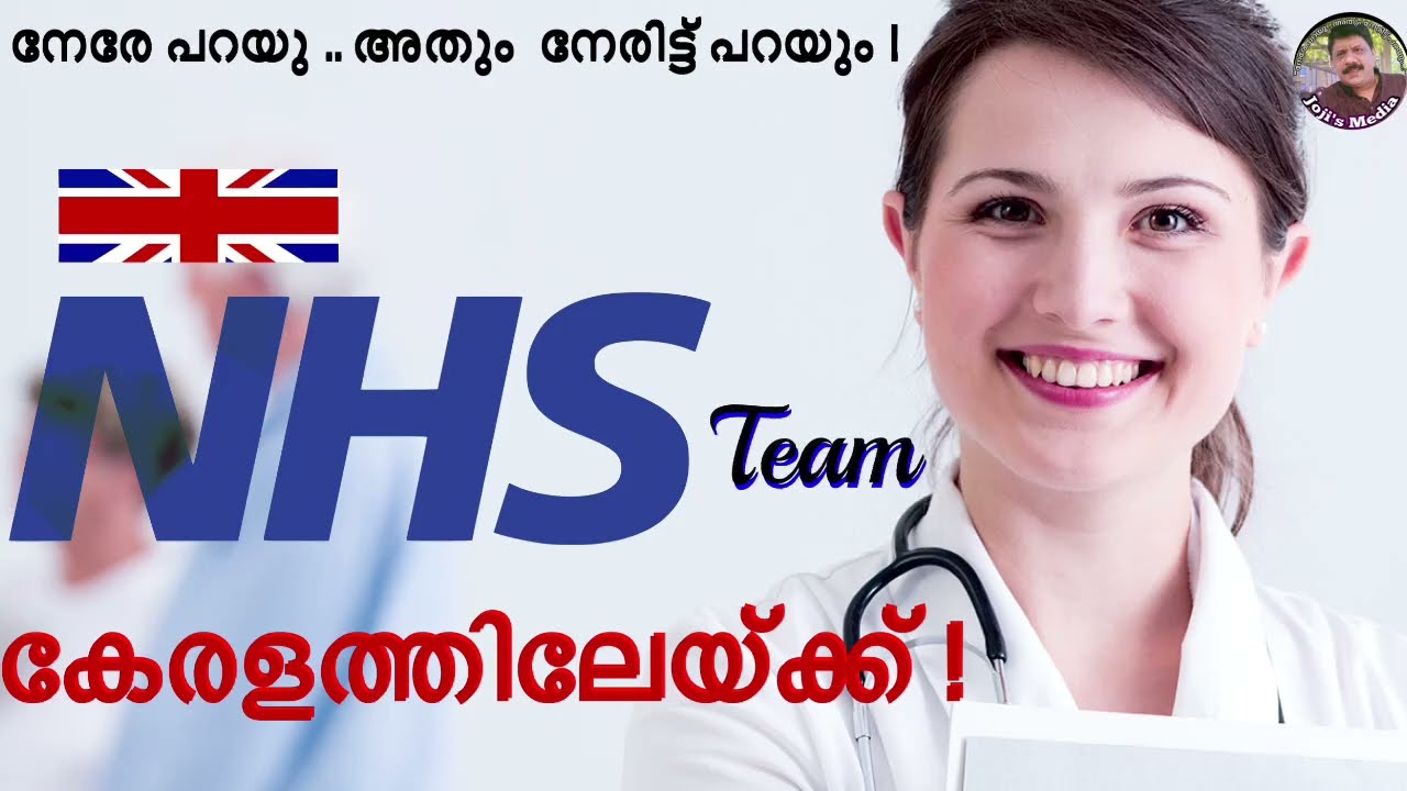NHS Free recruitment in India, Kerala , Best UK nursing recruiting