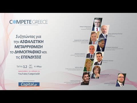 ΔΗΜΟΓΡΑΦΙΚΟ, ΑΣΦΑΛΙΣΤΙΚΗ ΜΕΤΑΡΡΥΘΜΙΣΗ
