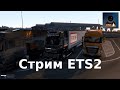 Покатушки в ETS 2 ALT linux рабочая станция K 10 + i3 10100f + RX6400 - второй заход)))