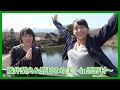 #05.こぶしファクトリー / 藤井梨央＆野村みな美～in忍野村～【散策ロケ】