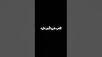(واذ قال إبراهيم أرني كيف تحيى الموتى) #قرآن #اكسبلور #قران_كريم #راحة_نفسية #تلاوة_خاشعة #لايك