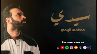 مصطفى الربيعي - حلم (حصرياً) | 2015 | Mustafa Al Rubaie  - Helm