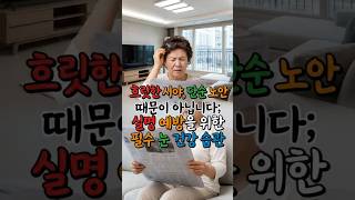 눈 침침한 건 노안 때문만이 아닙니다 실명 위기 막는 눈 건강 필수 습관