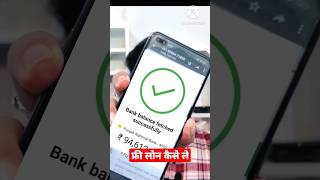 Instant Loan ₹50000 | Online Loan Apply 2023 | Instant Loan Apps 2023 | फ्री लोन कैसे ले जानिए 💸💸 screenshot 1