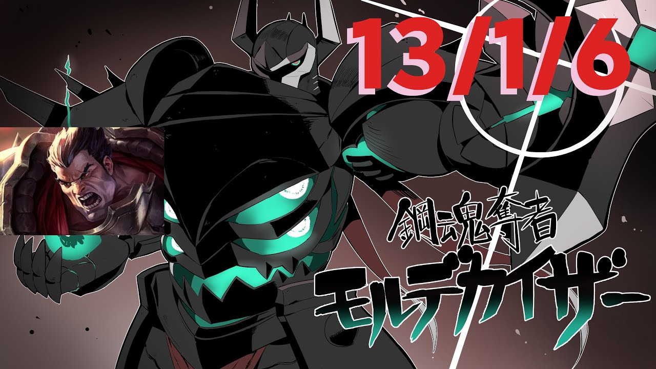 【TOP】OTPVNモルデカイザーがダリウスをボコボコに！対面圧倒ソロキル→味方介護でスノーボール全速力！敵フルボッコで勝利確定の神キャリー劇！【League of Legends】