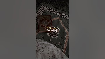 تلاوه خاشعه للشيخ المنشاوي ونريد أن نمن #تلاوة_خاشعة #اكسبلور #لايك