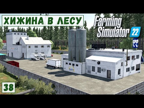 Видео: FS 22 - Deer Lands.  Поставил ДВА НОВЫХ ПРОИЗВОДСТВА.  Завожу РЕСУРСЫ # 38