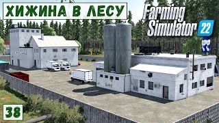 FS 22 - Deer Lands. Поставил ДВА НОВЫХ ПРОИЗВОДСТВА. Завожу РЕСУРСЫ # 38