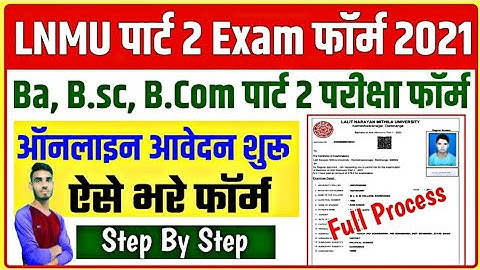 lnmu part 2 exam form apply online 2021: lnmu part 2 examination form 2021 | Lnmu Part 2 Exam From