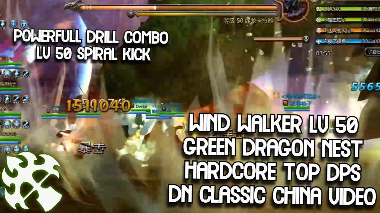 Wind Walker Lv 50 GDN HC Top DPS DN Classic China Video