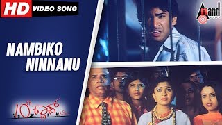 Watch nambiko ninnanu video song from 10th class a sec., feat. naveen
kumar, prithvi, priyanka chandra, preethi, likhitha and others
exclusively on anand aud...