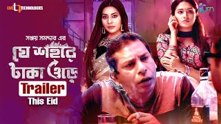 Je Sohore Taka  Ore Telefilm | Trailer | Mosharraf Karim | Farin | Samonty | Sanjoy Somadder