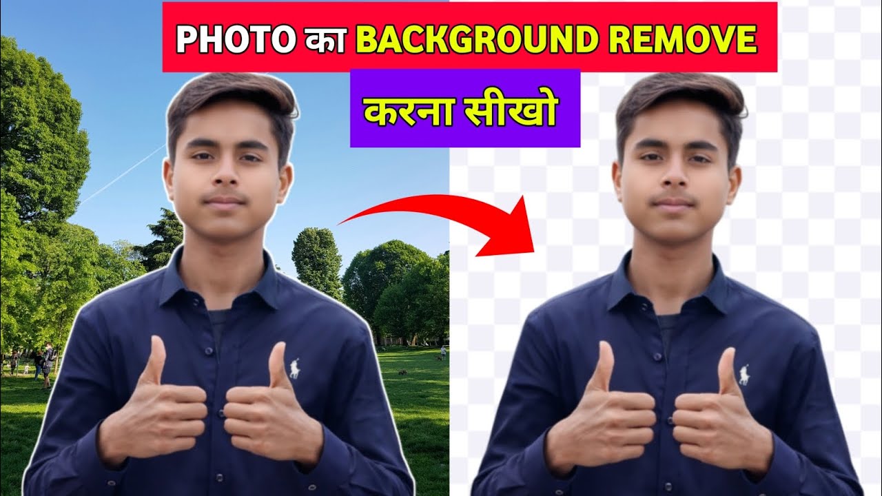 Photo Ka Background Remove Kaise Kare | Photo Ka Background Kaise Change Kare