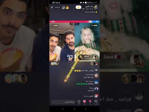 بث راشد العنزي و سلطان العنزي مع مودل نوني