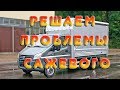 Прошиваем глушим ЕГР на Газель евро5. Отключаем сажевый фильтр