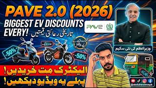 Prime Minister PAVE 2.0 Scheme 2026 | Huge EV Subsidy on Scooty, Bikes & Rickshaw! #pave #evscooty