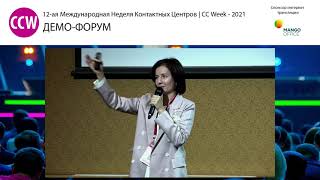 КОМПЛЕКСНОЕ РЕШЕНИЕ ДЛЯ КОНТАКТ-ЦЕНТРА БАНКА НА 350 МЕСТ НА БАЗЕ GENESYS ENGAGE screenshot 2