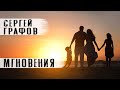 Стихи о грустной любви &quot;Мгновения&quot;