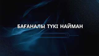 видео: 2014 жылғы видео. 2-БӨЛІМ картинка: 2014 жылғы видео. 2-БӨЛІМ
