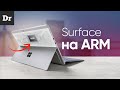 Windows НОУТ на ARM: ОТВЕТ MacBook M1