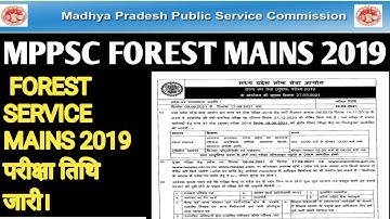 MPPSC FOREST SERVICE MAINS, EXAM DATE जारी। ADMIT CARD DOWNLOAD
