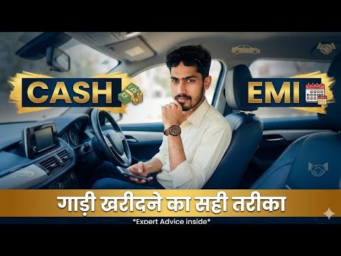 Car Loan or Cash Which is Better? | EMI vs Full Payment 2026