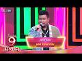 สอย สอย - มอส คำหมากบิน | ไมค์หมดหนี้ 9 มงคล