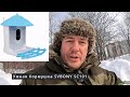 Слишком Умная кормушка для птиц SVBONY SC101