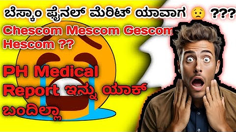 Bescom Final Merit List Update 🤯| KPTCL | Bescom | 2025 |