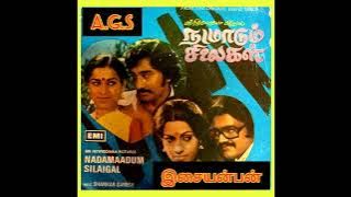 mugilukkulle oru nilaa (முகிலுக்குள்ளே ஒரு நிலா) நடமாடும் சிலைகள்