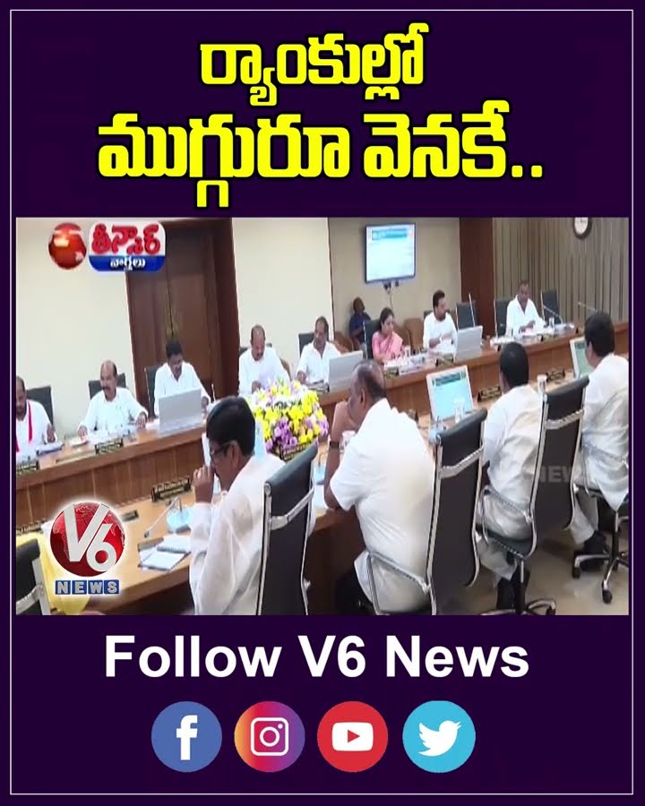 AP Ministers Work Performance Review Chandrababu, Pawan, Lokesh Receive Poor Ranks | V6 Teenmaar