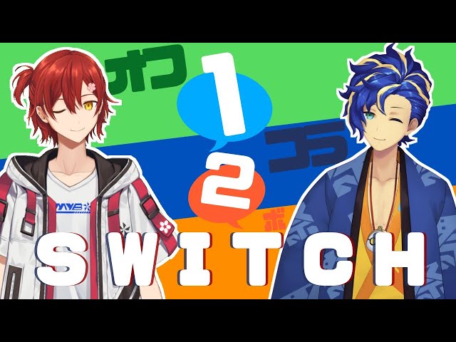 【オフコラボ】1-2 Switch で 先輩VS後輩 ”理解”らせる。【ホロスターズ】のサムネイル