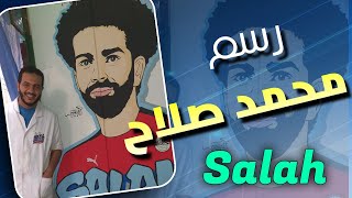 رسم #محمد_صلاح #Ahmed_Ghareeb_خطاط_و_رسام Drawing by Mohamed Salah