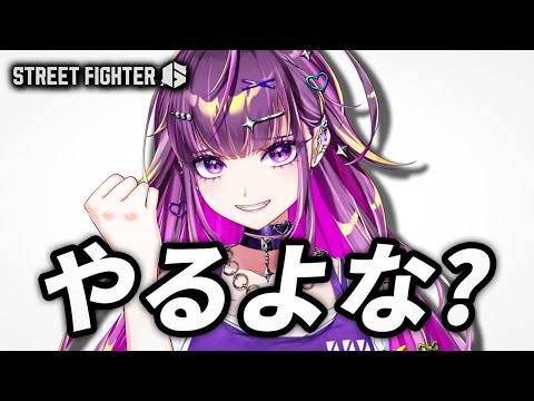 【 スト6 】 ギャル豪鬼  ランク【羽流鷲りりり｜ななしいんく】