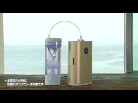 シェルスラン・プロ(水素発生器＋水素水生成タンブラー） 楽天市場】シェルスラン・プロ(水素発生器＋水素水生成