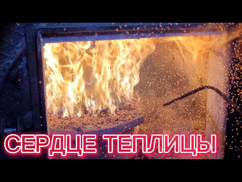 Отопление теплицы пеллетой.