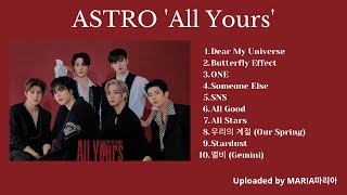 [FULL ALBUM] ASTRO (아스트로) ‘All Yours’