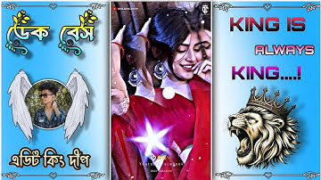 𝙒𝙝𝙖 𝙒𝙝𝙖 𝙆𝙮𝙖 𝙍𝙖𝙣𝙜 𝙃𝙖𝙞 🤡 𝘿𝙚𝙠 𝘽𝙖𝙨𝙨 + 𝙀𝙙𝙢 𝙈𝙞𝙭 2.0 🤡 𝙓𝙢𝙡 𝙁𝙞𝙡𝙚 #new #xml_file #video #editing #xmlpreset