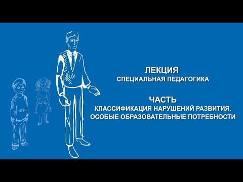 Ольга Македонская: Нарушения развития. Особые образовательные потребности | Вилла Папирусов